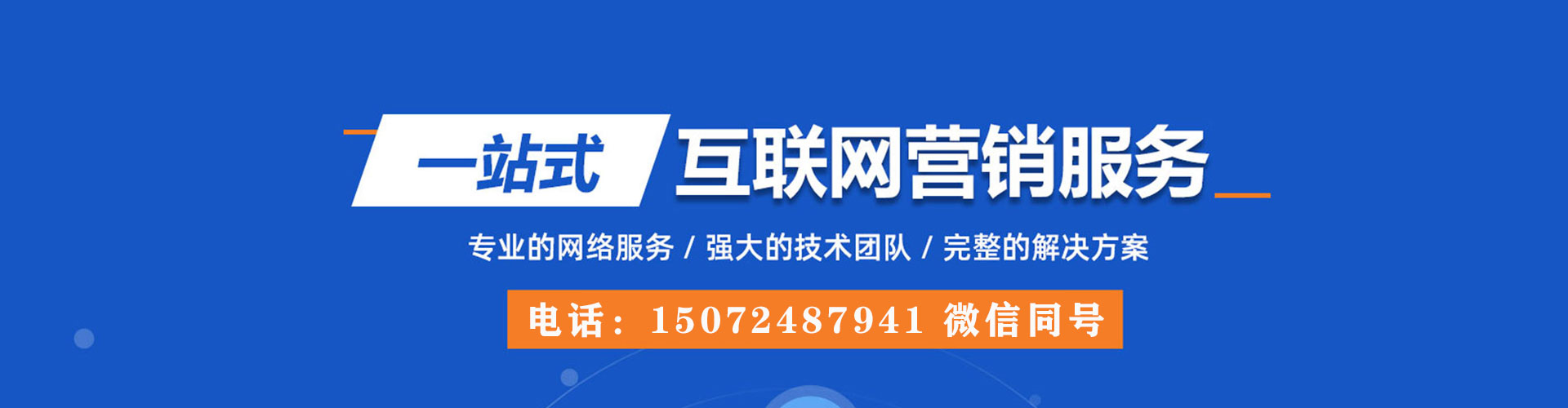 绥棱百度竞价开户